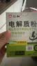 仁和电解质粉冲水剂运动能量维生素饮料 3盒长跑骑行马拉松男士专用 实拍图
