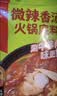 海底捞微辣香汤火锅底料160g 清汤底料 麻辣香辣口味 一料多用 实拍图