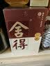 舍得品味舍得 浓香型白酒52度 500ml*4瓶 整箱 送礼礼物 特惠性价优选 实拍图