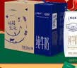 蒙牛【新鲜日期】特仑苏纯牛奶250ml*16盒 3.6g蛋白 礼盒 实拍图