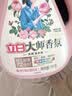 立白大师香氛洗衣液9.4斤柔顺护衣 持久留香水内衣可用 品质严选 实拍图