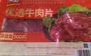 美好优选嫩滑牛肉片原味 1斤装500g 生鲜牛肉火锅烧烤烫煮麻辣烫食材 实拍图