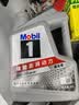 美孚（Mobil）全合成汽机油5W-40 SP级1L美孚1号极光银汽车保养京东养车自营 实拍图