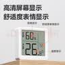 得力（deli）室内电子温湿度计/表办公家用壁挂桌面婴儿房办公用品儿童老人 表情显示LE523 白 实拍图