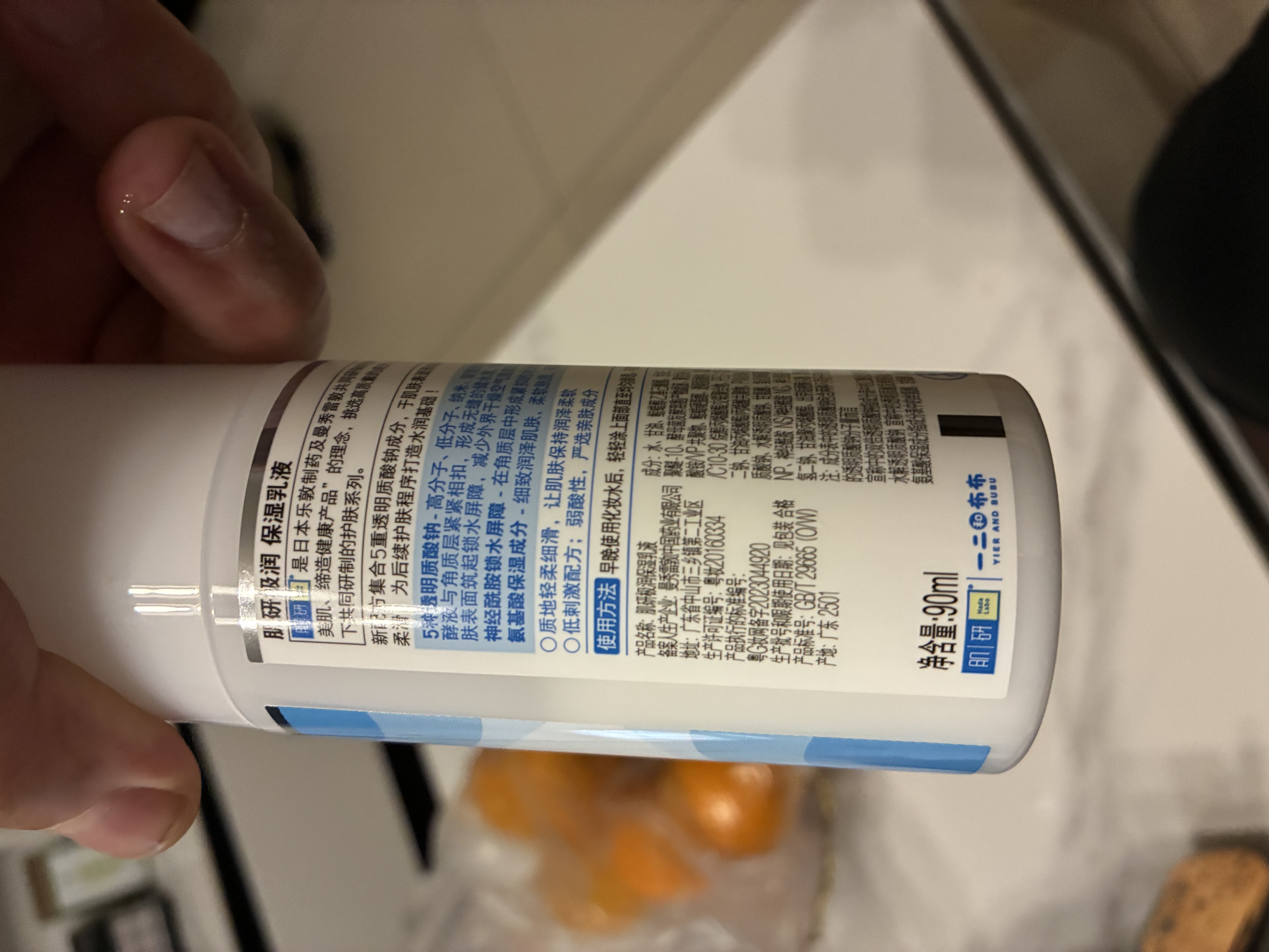 肌研极润保湿乳液90ml 补水保湿玻尿酸 深层滋润面霜护肤品女 实拍图