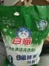 白猫 冷水速洁洗衣粉8斤*2袋（整袋装） 低温酵素分解污渍机洗手洗 实拍图