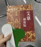 万邦汉方腰部热敷贴缓解腰椎痛贴关节发热全身腰疼贴膏间盘突出哎灸草本贴 实拍图