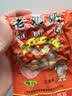 老奶奶花生米 五香花生122g*5袋坚果炒货休闲零食小吃下酒菜特产 实拍图