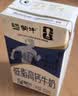 蒙牛低脂高钙牛奶250ml*21盒 早餐健身伴侣 礼盒装送礼礼盒 实拍图