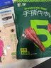 蒙都手撕牛肉干 原味488g 约五成风干 袋装 散称 清真 保真牛肉干 实拍图