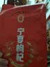 宁安堡 好滋补认证 宁夏枸杞子正宗特优级小袋装特产苟杞茶500g  实拍图