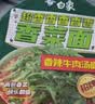 白象 方便面 香菜面拌面107g*12盒 香菜拌面 泡面整箱装 方便速食 实拍图