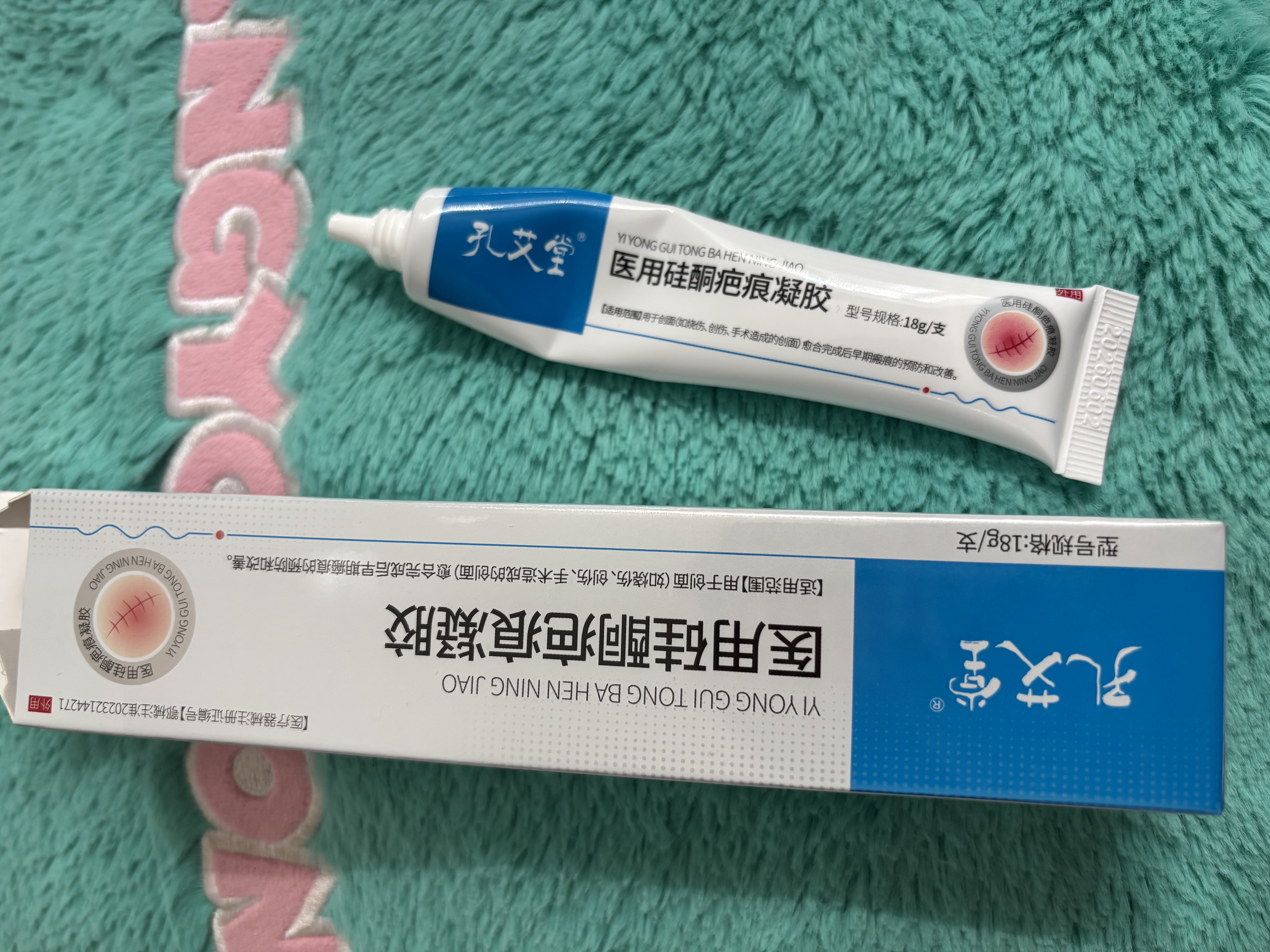 内廷上用祛疤膏医用硅酮疤痕凝胶去疤痕专用修复疤膏剖腹产通用 实拍图