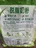 伊利新西兰进口脱脂奶粉 成人奶粉 营养品 送礼 原生高钙高蛋白 1kg 实拍图