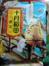十月稻田 黄豆 2斤 东北大豆 非转基因 打豆浆料包 发豆芽 营养速食早餐 实拍图