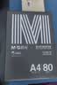 晨光（M&G）银晨光A4纸 80g多功能双面复印纸A4打印纸 500张/包 5包/箱 整箱2500张APN1B091 实拍图