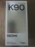 小米REDMI K90 骁龙®8至尊版 7100mAh大电池 青山护眼 白色 12GB+512GB 红米5G手机国家补贴 实拍图