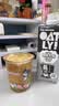 OATLY噢麦力 咖啡大师燕麦奶 咖啡伴侣谷物植物蛋白饮料1L单支装 实拍图
