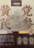 九阳豆浆黄芪党参食养豆浆粉140g0蔗糖营养早餐代餐速溶冲泡豆奶粉 实拍图