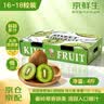 京鲜生陕西翠香绿心猕猴桃 16-18粒装 特大果单果110-130g 国庆水果礼盒 实拍图