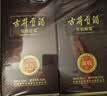 古井贡酒 年份原浆献礼 浓香型白酒 50度 500mL*2瓶 双瓶装 过节送礼 实拍图