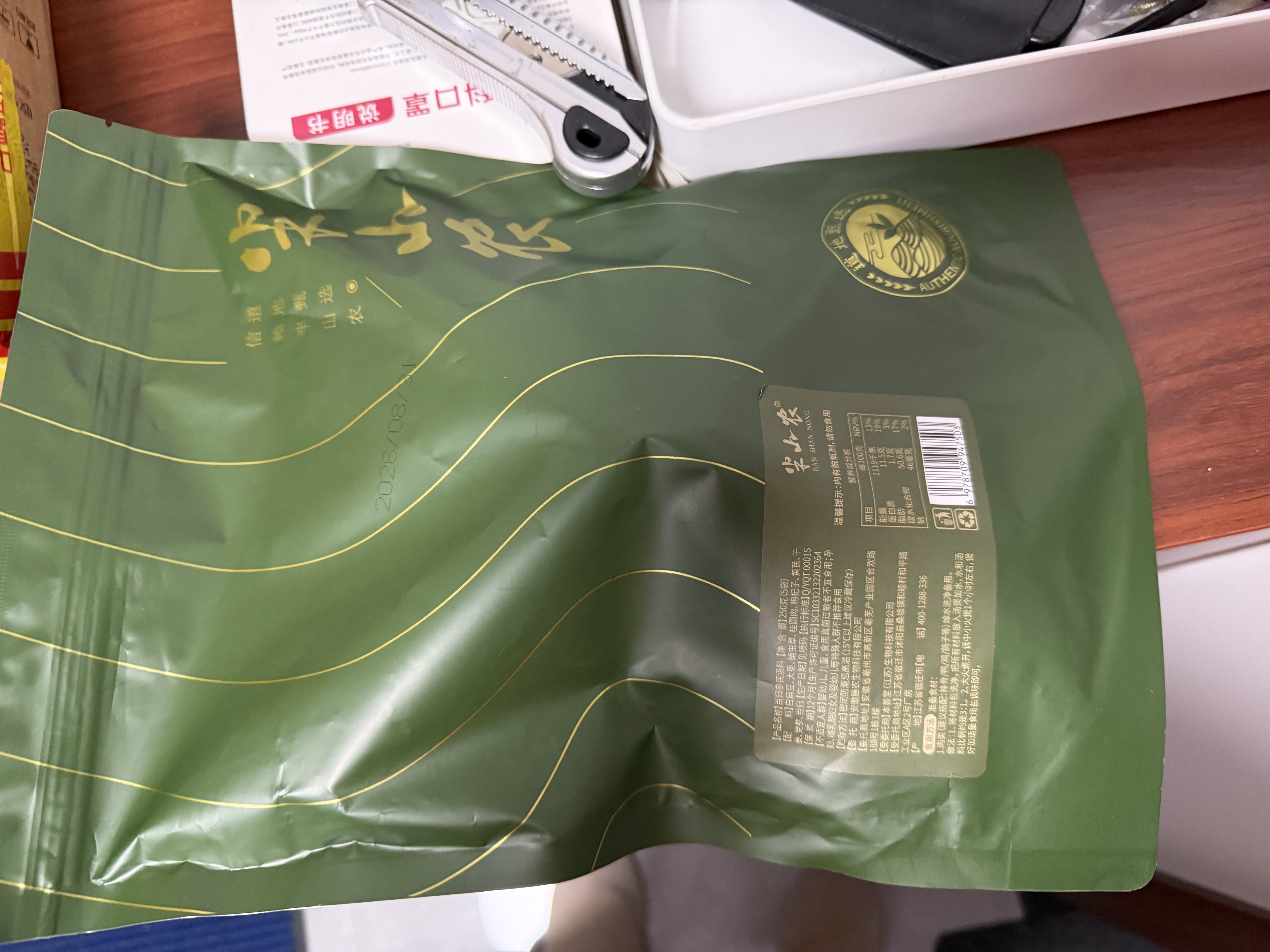 半山农 当归参芪炖汤料50g*5 煲汤中药材料黄芪党参炖乌鸡鸽子汤料包 实拍图