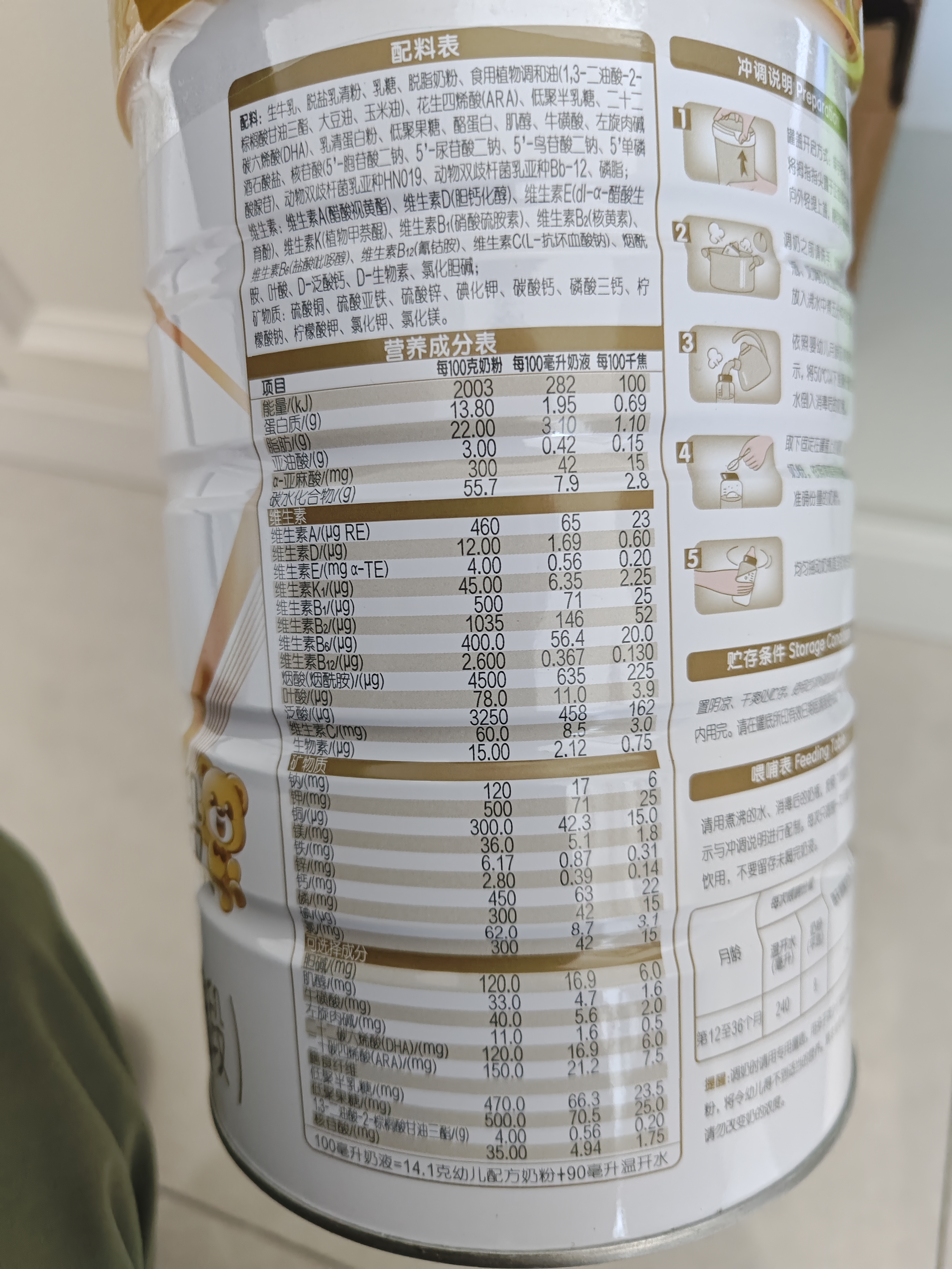 伊利奶粉3段金领冠育护幼儿配方奶粉三段960g 3段960g 实拍图