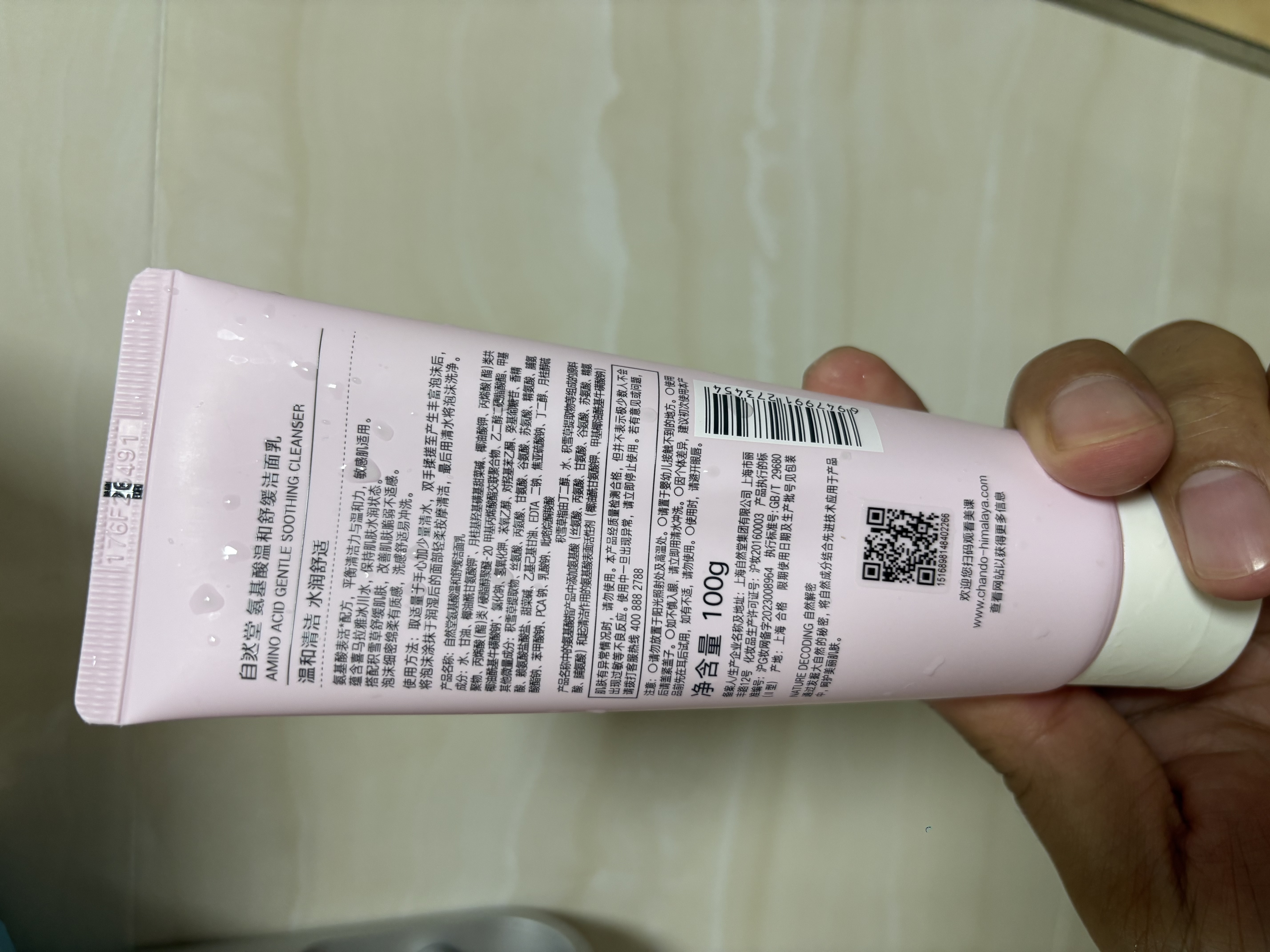 自然堂氨基酸温和舒缓洁面乳100g洁面洗面奶敏肌适用女士护肤品 实拍图