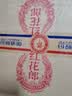 郎酒 红花郎10 酱香型白酒 53度 500mL*4瓶（年份包装随机 实拍图