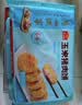 广州酒家玉米猪肉饼240g 儿童早餐汉堡馅饼煎饼 速食半成品 实拍图