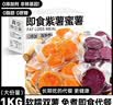 享食兔即食紫薯蜜薯开袋即食粗粮红薯干0脂肪软糯无添加代餐碳水零食1kg 实拍图