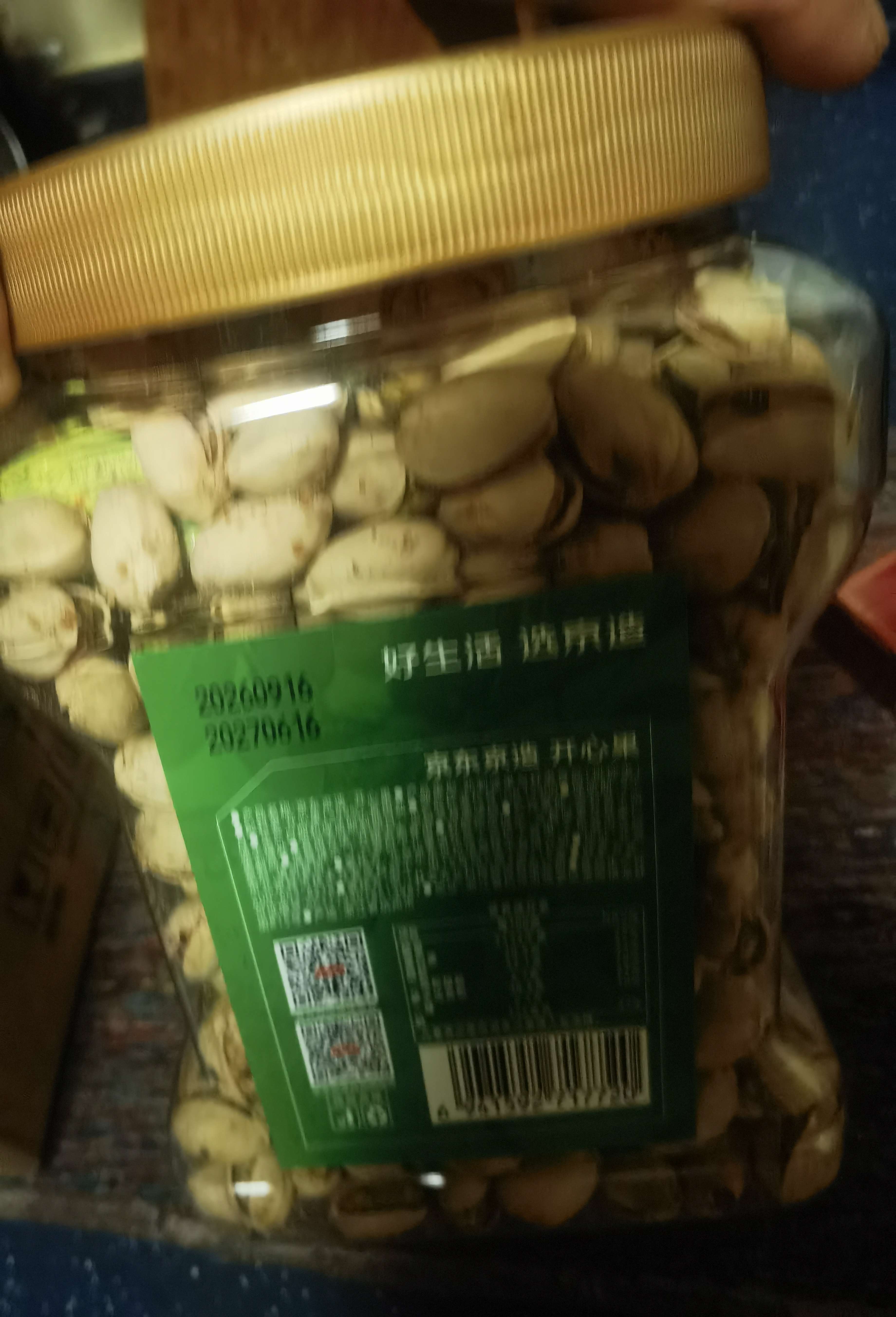京东京造京东PLUS会员大颗粒开心果1kg无漂白每日坚果干果零食端午送礼 实拍图