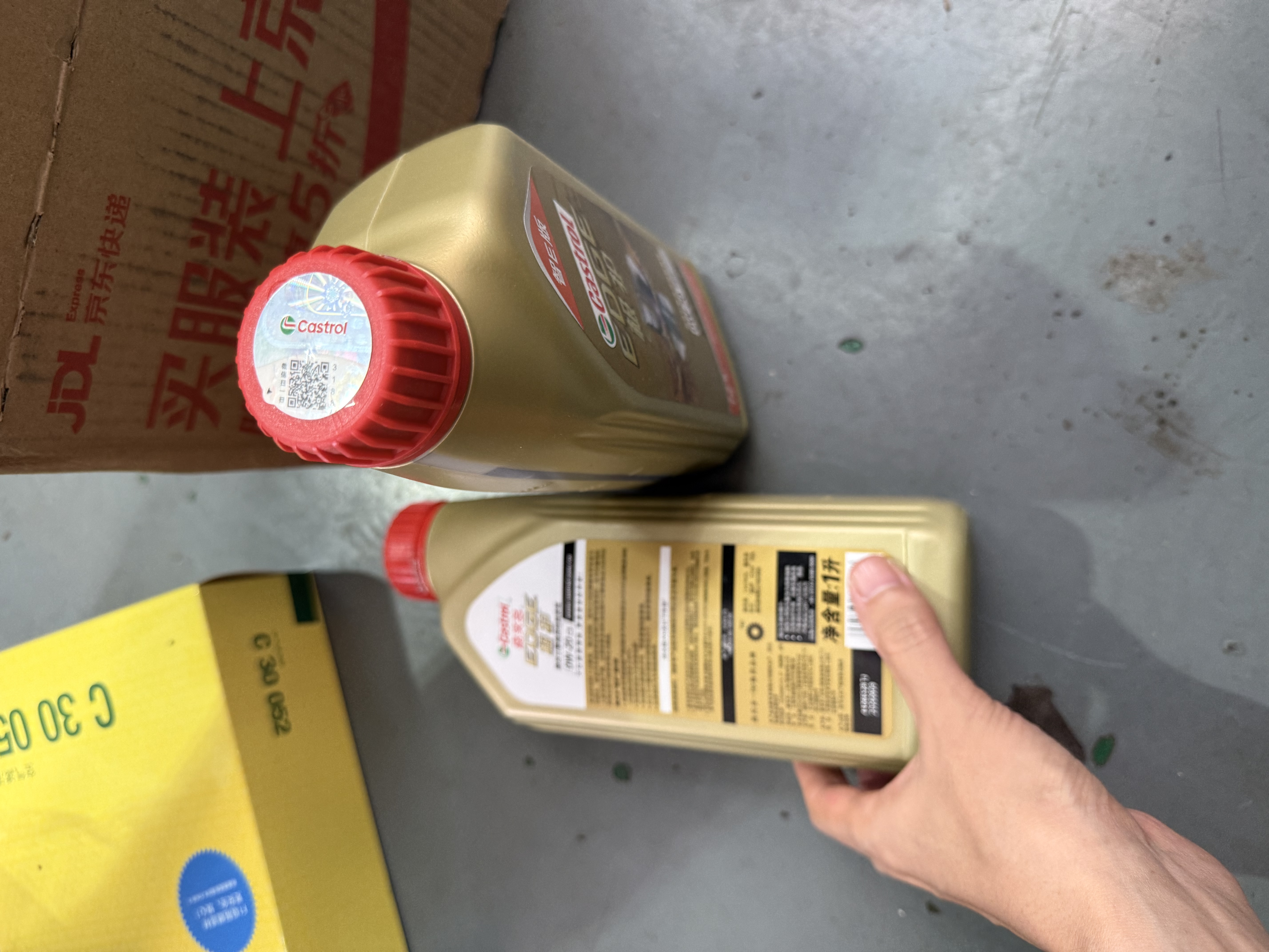 嘉实多（Castrol）极护智E版 全合成机油 0W-20 C5 1L 混动适用 机油京东自营 实拍图