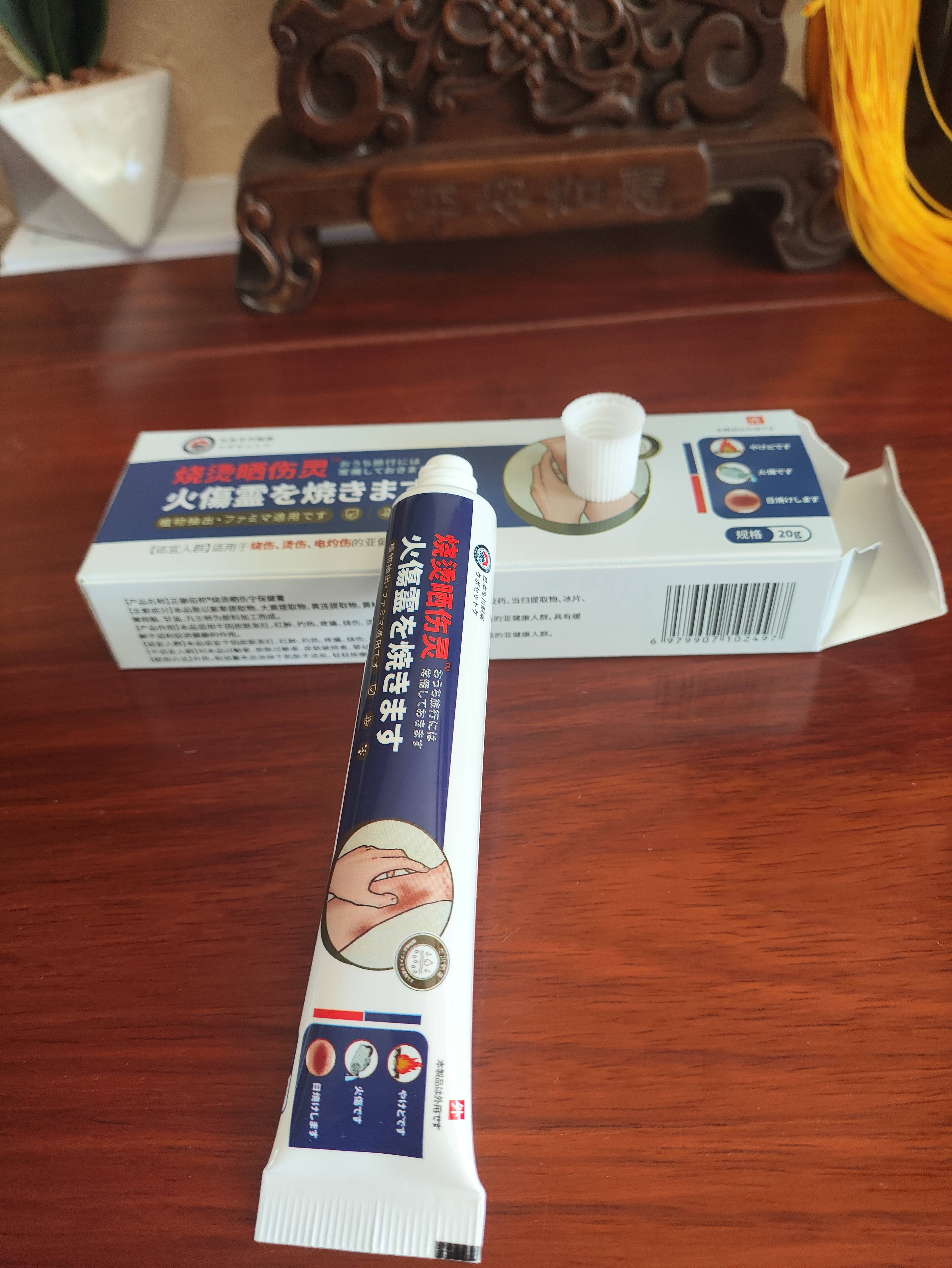 冭川制药烫伤膏红肿起泡烫伤特烧伤不留祛疤痕修复凝胶热油开水外用专20g 实拍图