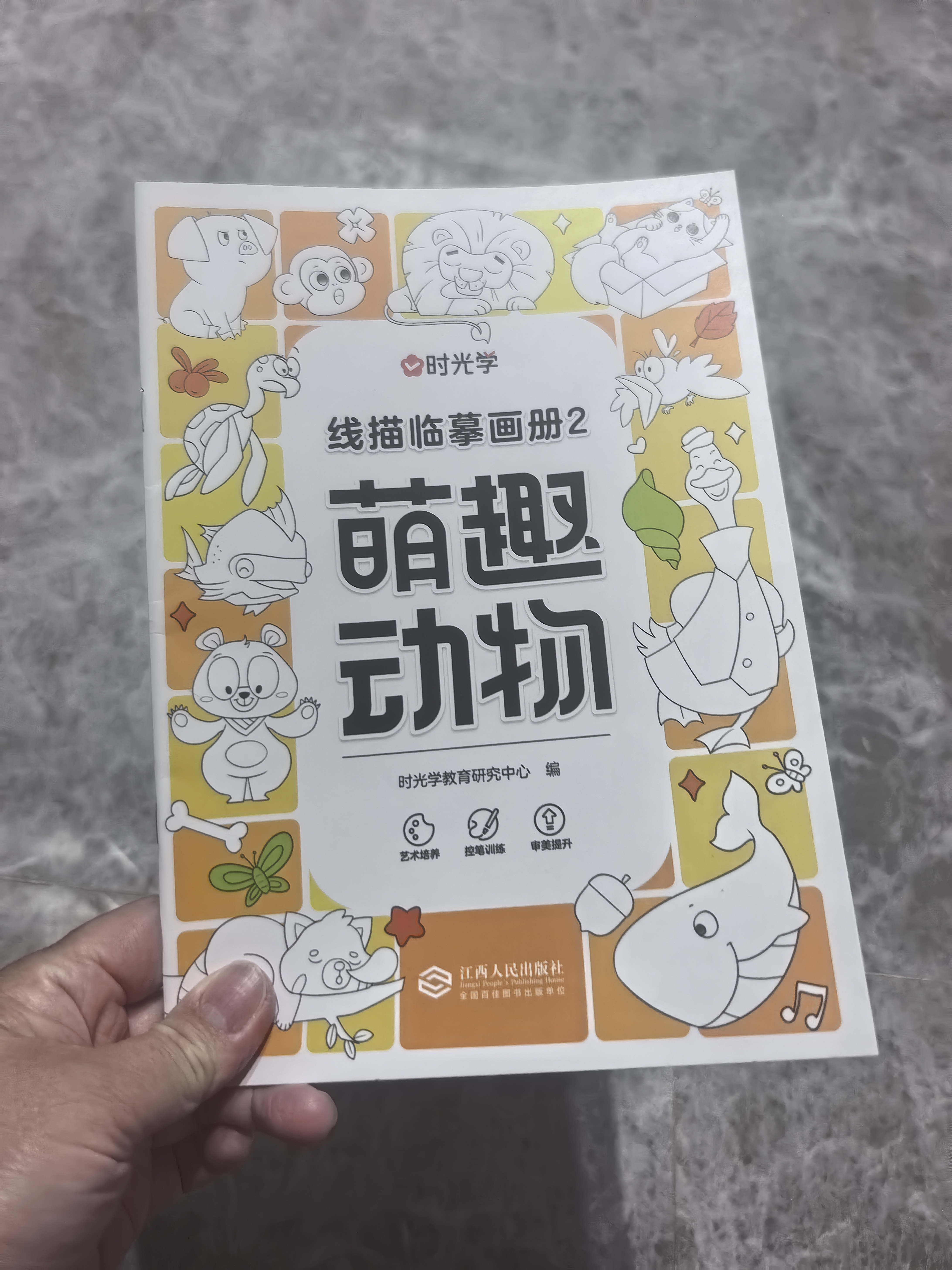 时光学儿童线描临摹画册全套5册简笔画卡通动物手绘本线稿漫画涂色动漫控笔训练幼儿园入门画本 实拍图