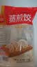 思念玉米蔬菜猪肉蒸煎饺1kg*2袋约100只锅贴蒸饺速食速冻营养早餐 实拍图