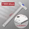 舒星丁字尺60cmT型尺制图专用机械工程绘图尺子直尺美术设计学生t字尺有机塑料透明玻璃尺 实拍图