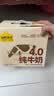 认养一头牛【新鲜日期】4.0g蛋白高钙牛奶125ml*12盒  纯牛奶整箱 京东自营 实拍图