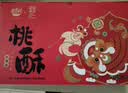 稻香村 混合桃酥1200g中秋礼盒什锦桃酥 传统糕点手工饼干早餐零食送礼 实拍图