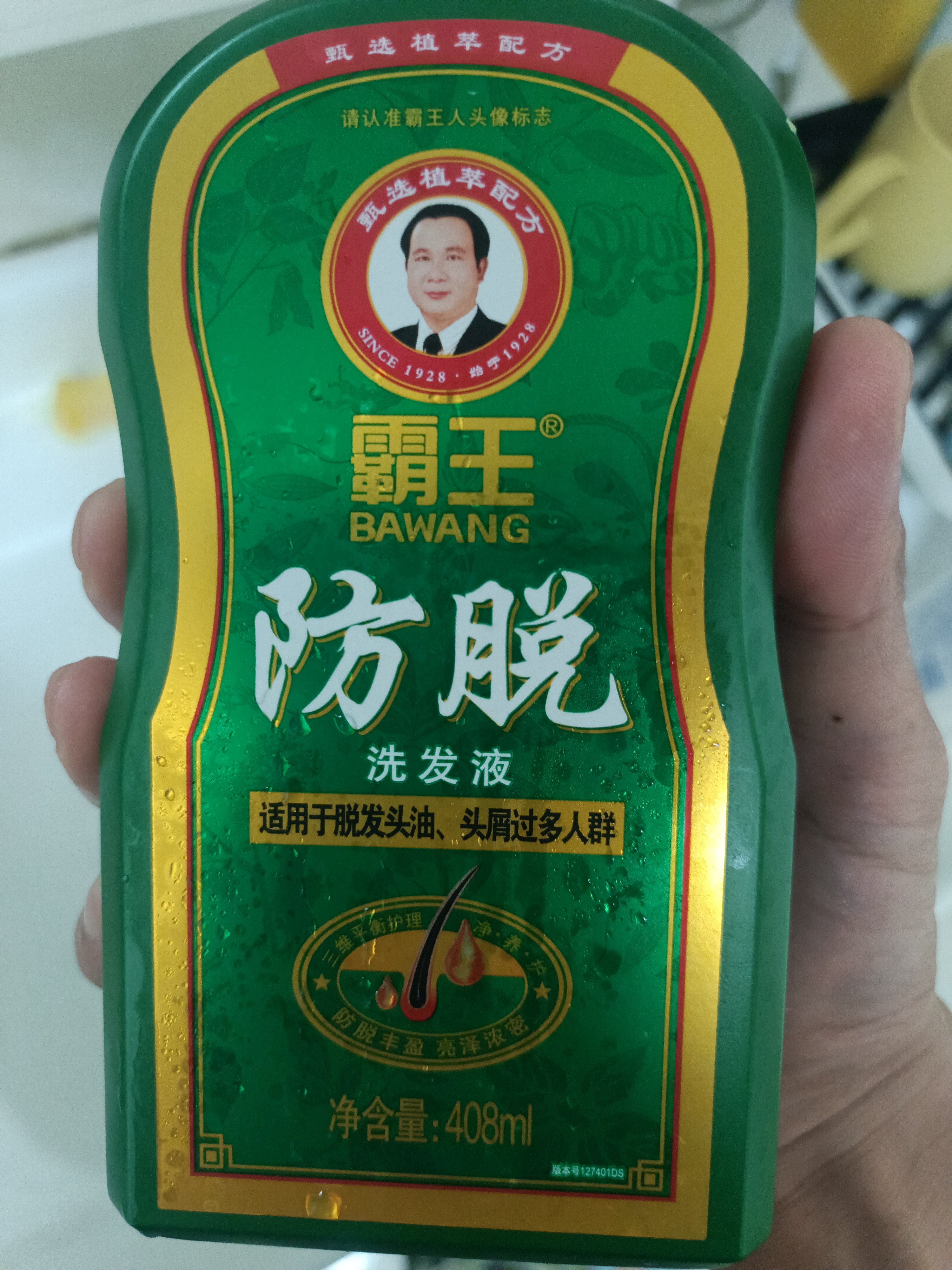 霸王防脱洗发水去屑控油蓬松洗头膏生姜侧柏叶男女士通用洗发露408ml 实拍图