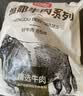 恒都 秘制拌肉250g*4 静腌牛肉 齐齐哈尔烤肉风味 烧烤食材 实拍图