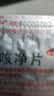 德济痰咳净片0.2g*20片*2板/盒 通窍顺气，止咳，化痰。用于支气管炎、咽炎等引起的咳嗽多痰，气促，气喘 实拍图