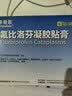 泽普思氟比洛芬凝胶贴膏 40mg*6贴/盒【原研进口】 实拍图
