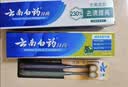 云南白药牙膏口腔护理经典套装 护龈亮白祛渍 清新口气3支装535g+牙刷2支 实拍图