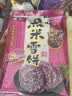旺旺 黑米雪饼 原味 170g 零食膨化休闲食品饼干糕点 实拍图
