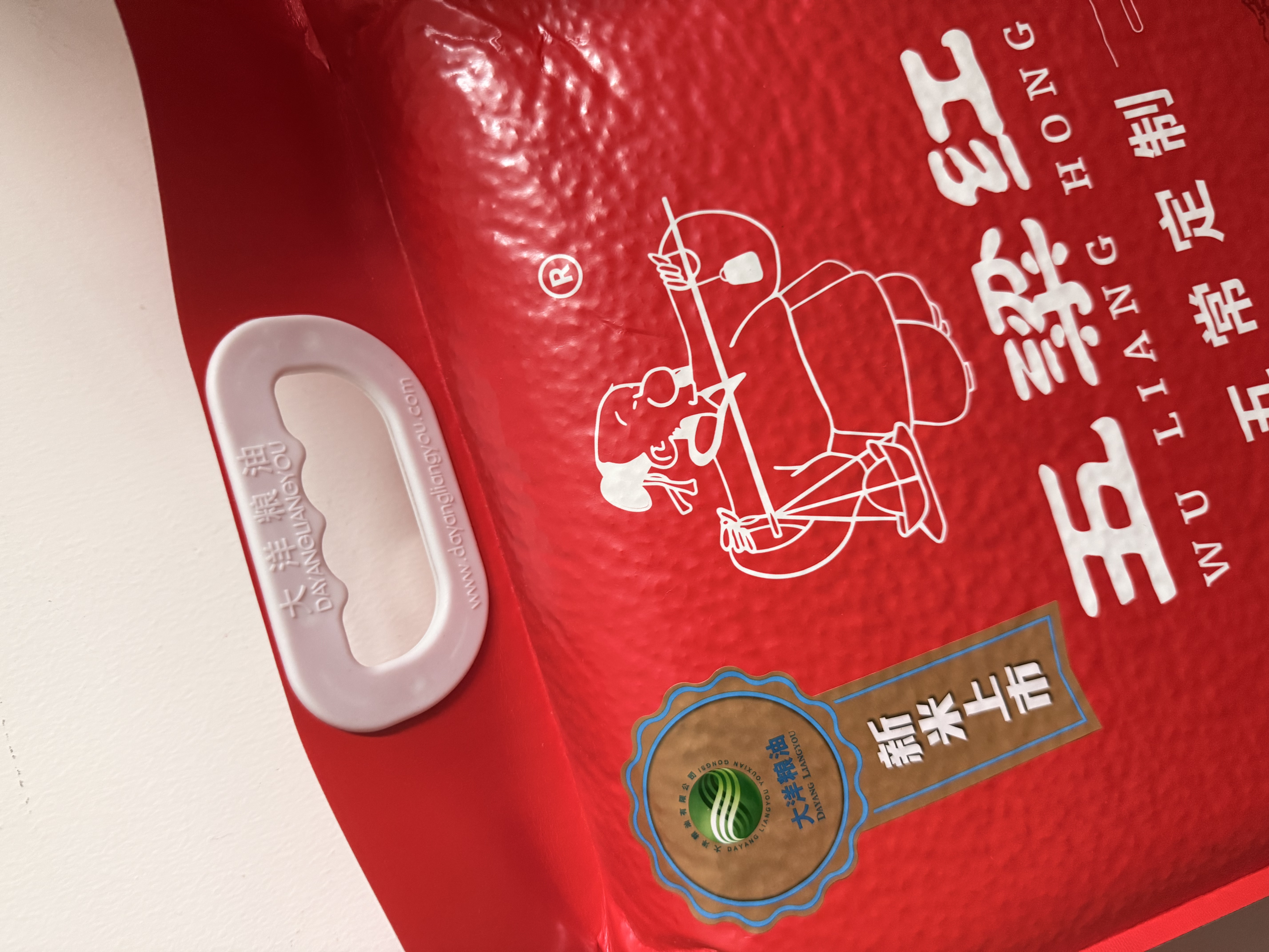 五粱红保真特等五常大米20斤 一年一季原粮稻花香2号 东北大米10kg 真空 实拍图