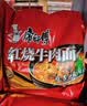 康师傅 方便面 经典红烧牛肉面103g*24袋 泡面袋装整箱速食 方便食品 实拍图