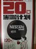 雀巢（Nestle）醇品速溶美式黑咖啡冲泡后*0糖运动健身燃减防困20包*1.8g 实拍图