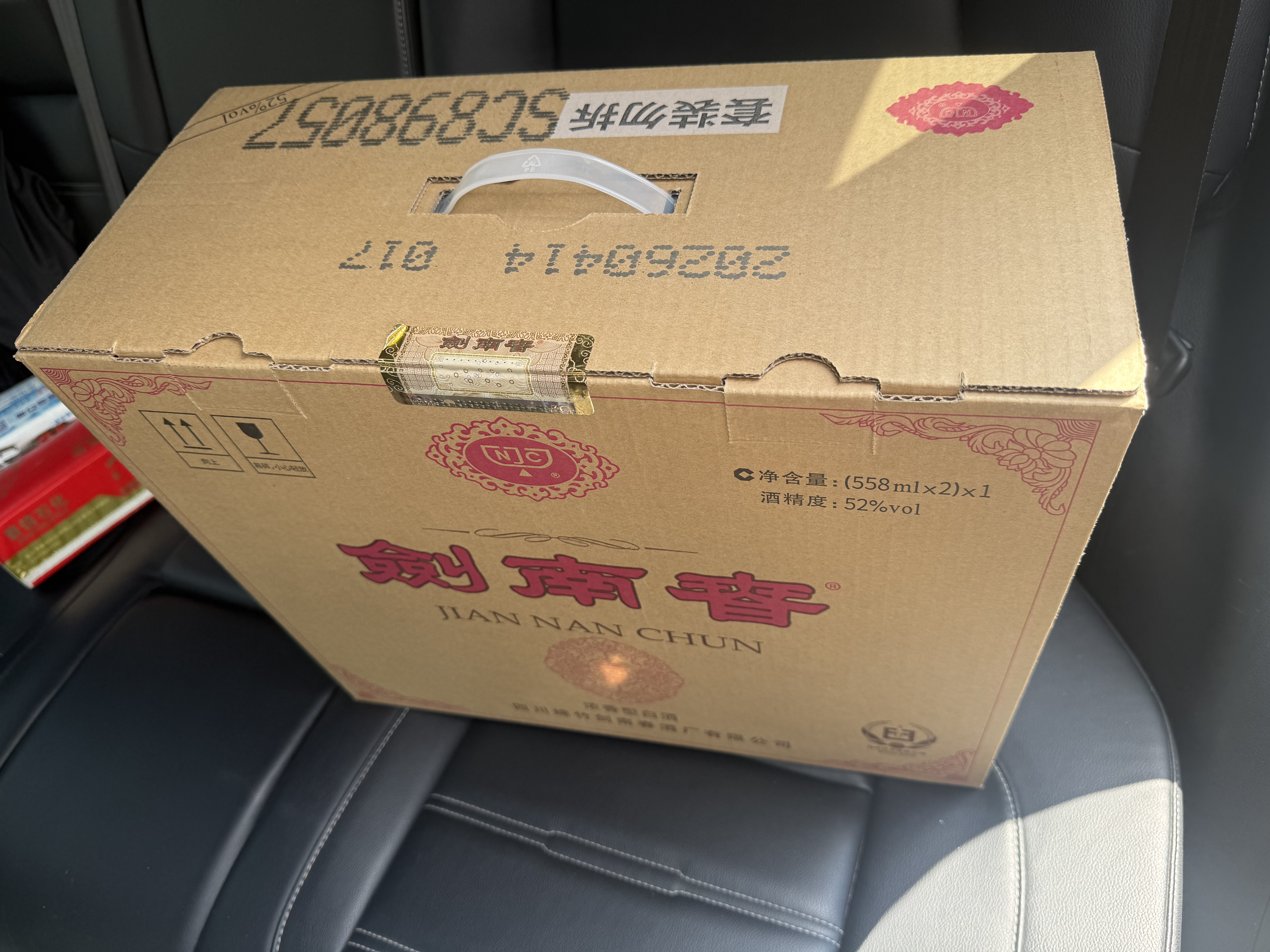 剑南春水晶剑 52度 558mL*2瓶 带盒双支礼盒 浓香型白酒（含礼品袋） 实拍图