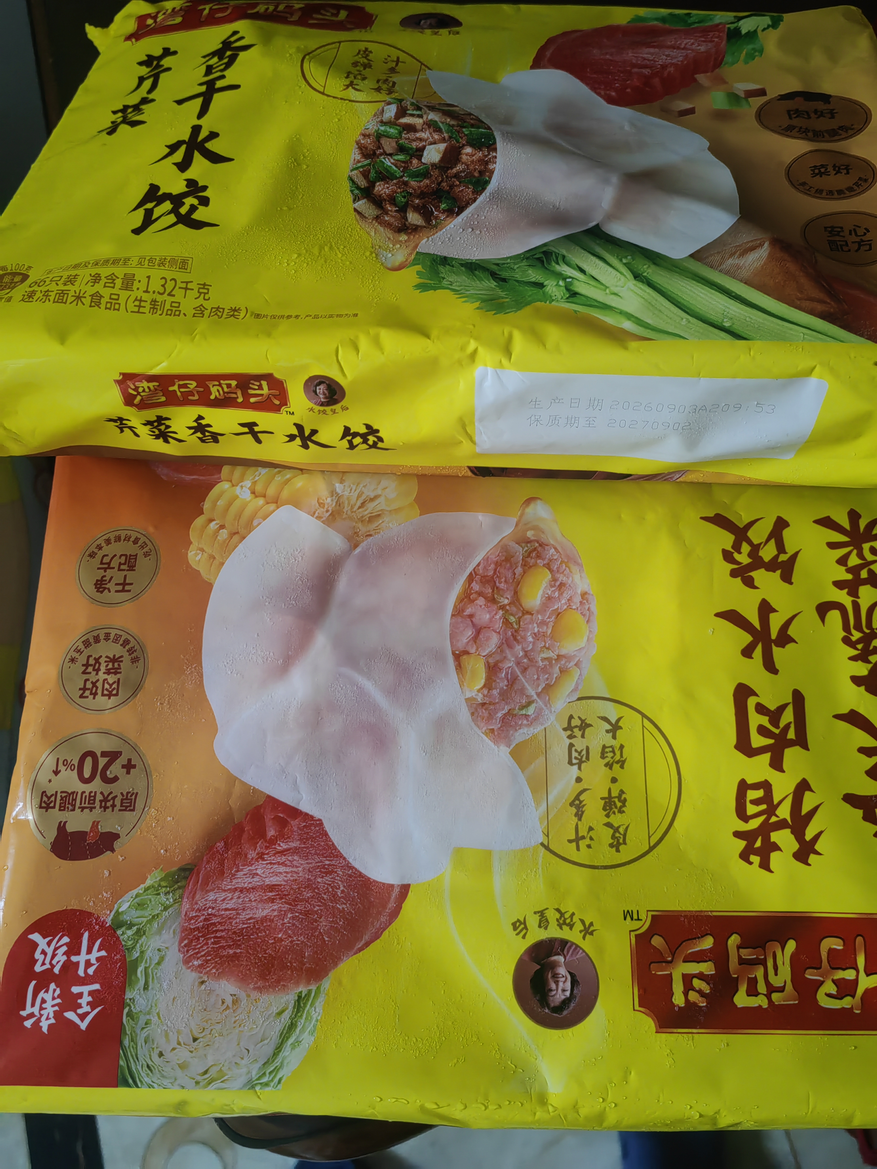 湾仔码头玉米蔬菜猪肉水饺1320g66只速食面点生鲜饺子儿童早餐速冻半成品 实拍图